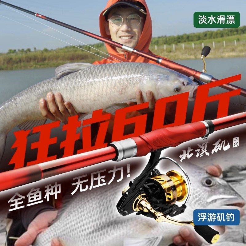 矶钓竿矶竿碳素正品超轻超硬远投滑漂大导环矶钓杆手海竿鱼竿套装,淘宝优惠券,粉丝福利购,淘宝优惠卷