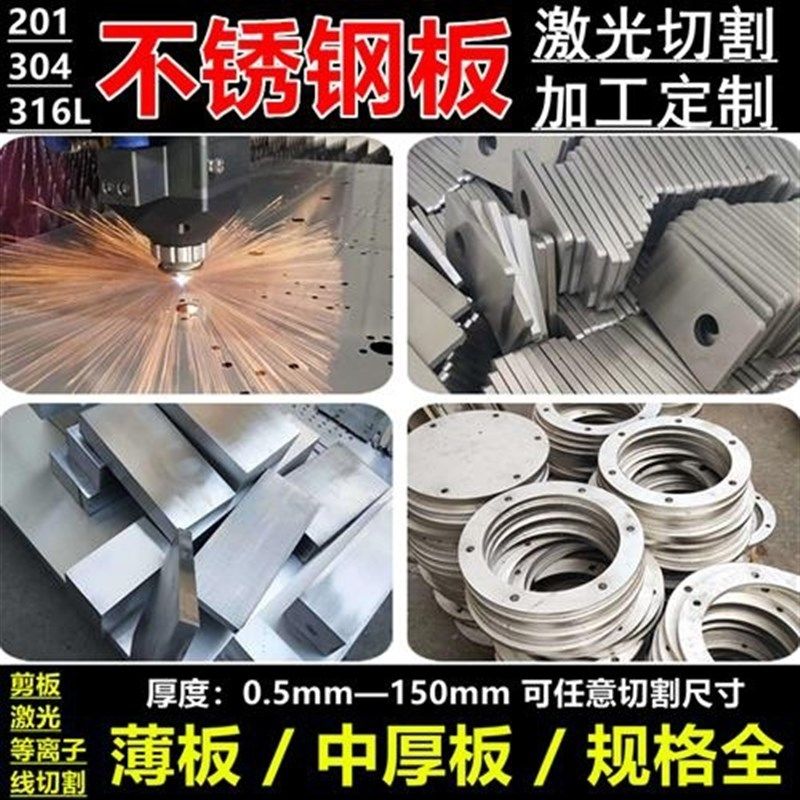 201304不锈钢板材激光零切割焊接镂空加工定制金属材料及制品,淘宝优惠券,粉丝福利购,淘宝优惠卷
