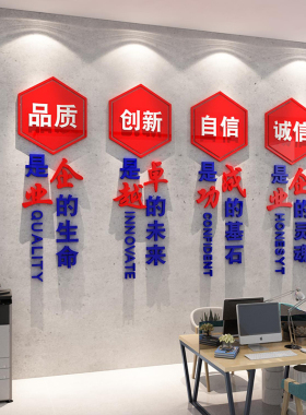 企业文化办公室墙面装饰创意励志标语贴公司背景楼梯扶手台阶布置