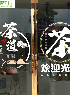 烟酒店超市便利店玻璃广告贴字酒庄酒行橱窗玻璃门装饰贴烟酒贴纸