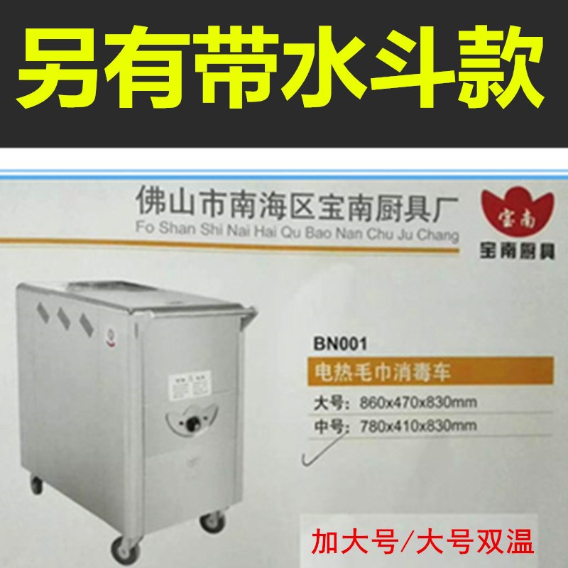 Towel disinfection cabinet for beauty salons, electric heated towel cabinet for foot massage club, Baonan towel cart for beauty salons