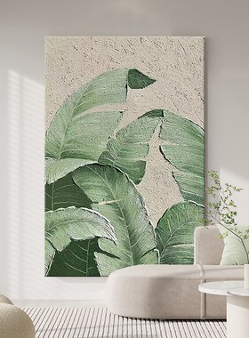 家大业大砂岩肌理挂画客厅绿色芭蕉叶饰画玄关抽象叶子手绘油画