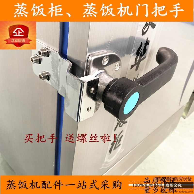 蒸箱门把手蒸箱把手拉手蒸柜蒸箱蒸饭机蒸饭车冰柜拉手,淘宝优惠券,粉丝福利购,淘宝优惠卷