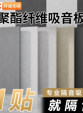 隔音板卧室墙面隔音棉吸音棉消音阻尼隔音毡家用超强隔音门贴墙贴