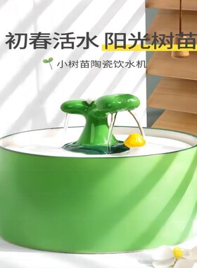 陶瓷绿芽小型喷泉循环水家居v客厅招财流水摆件办公室桌面开业礼