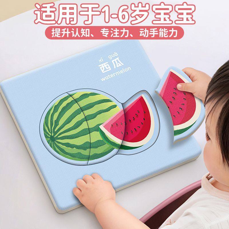 儿童益智拼图2一3到6岁0入门级1早教女孩宝宝幼儿积木动物两玩具,淘宝优惠券,粉丝福利购,淘宝优惠卷