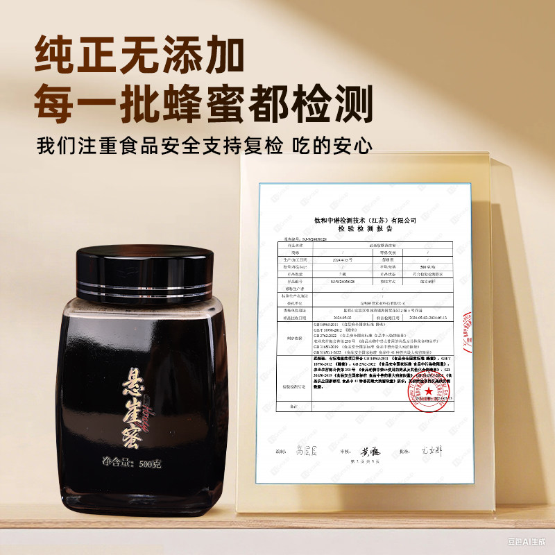 蜂蜜纯正天然野生百花土蜂蜜正品黑蜜云南高山悬崖药蜜礼盒装500g