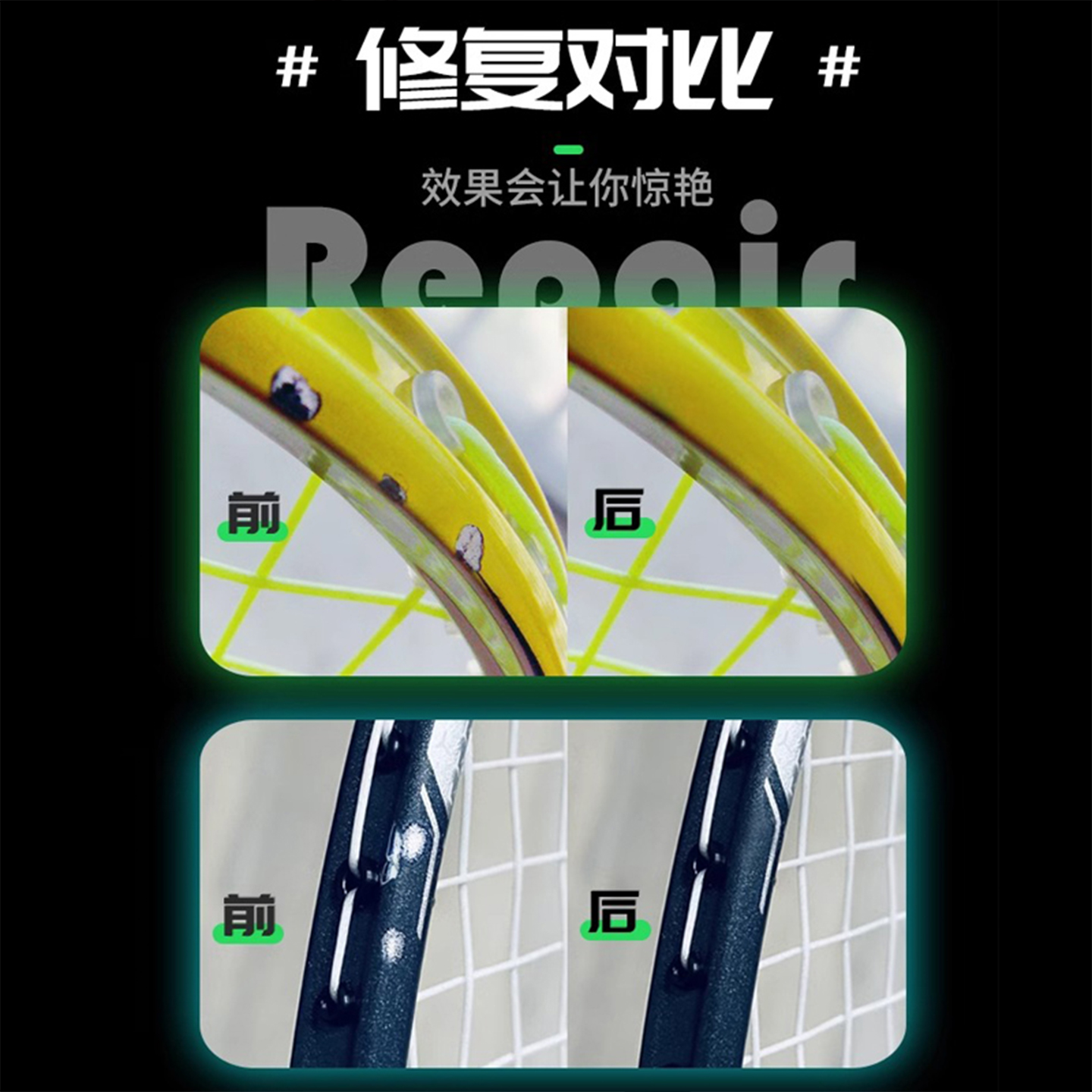 羽毛球拍专用补漆笔网球拍漆面修复补色笔油漆笔李宁尤尼克斯川崎拍框手柄划痕掉漆翻新补色专用修补马克笔 - 图2