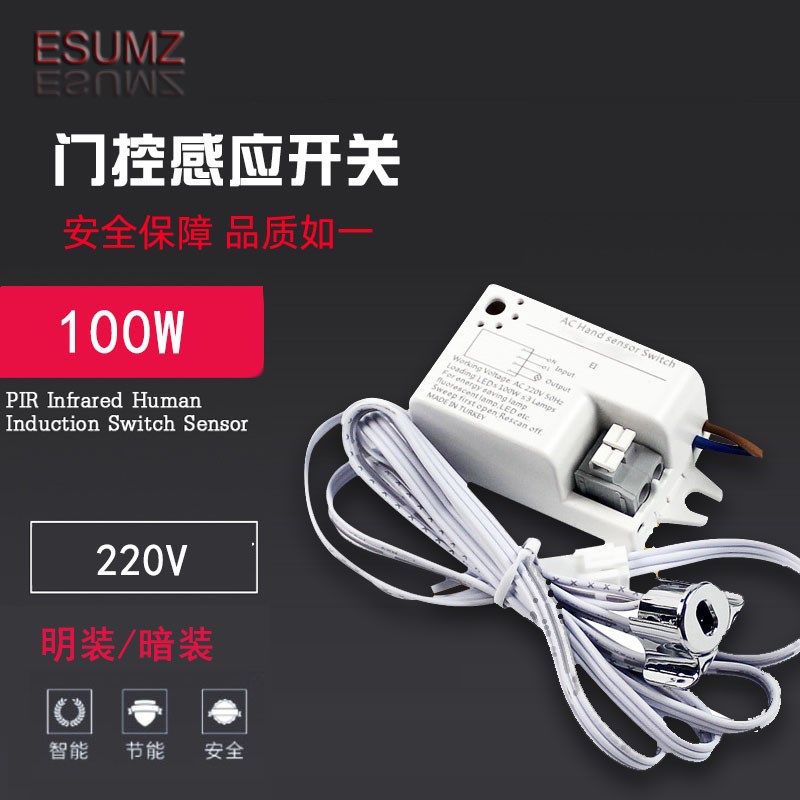 220V双门控感应开关橱柜酒柜灯可拔插led明暗装大功率灯带感应器 - 图0