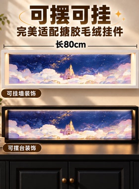 泡泡玛特Molly公主盲盒展示架