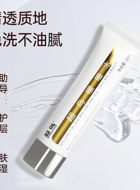 超鸟小蓝环专用搭配护理凝胶补水保湿导电导热暖暖水按摩导入50ml
