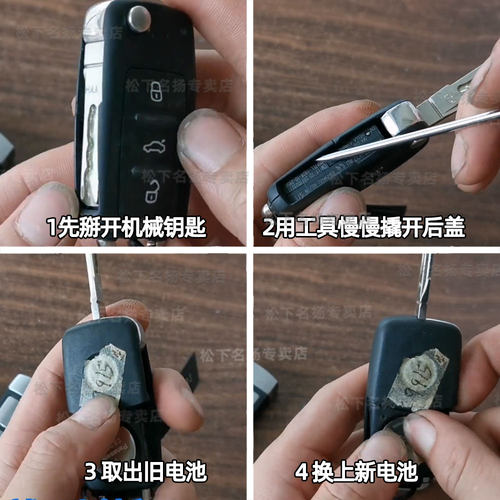 松下CR1632 CR1616适用 长城哈弗M2 M4 长城炫丽汽车钥匙遥控器电池 松下电子CR1616进口 3v 一键启动 - 图1