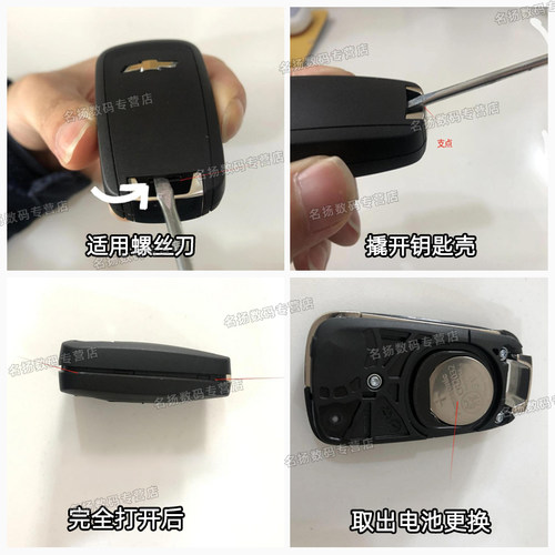 适用于 雪佛兰沃兰多ORLANDO汽车钥匙纽扣遥控器电池松下CR2032原装智能原厂进口3v专用2021 19 18年款电子3v - 图0