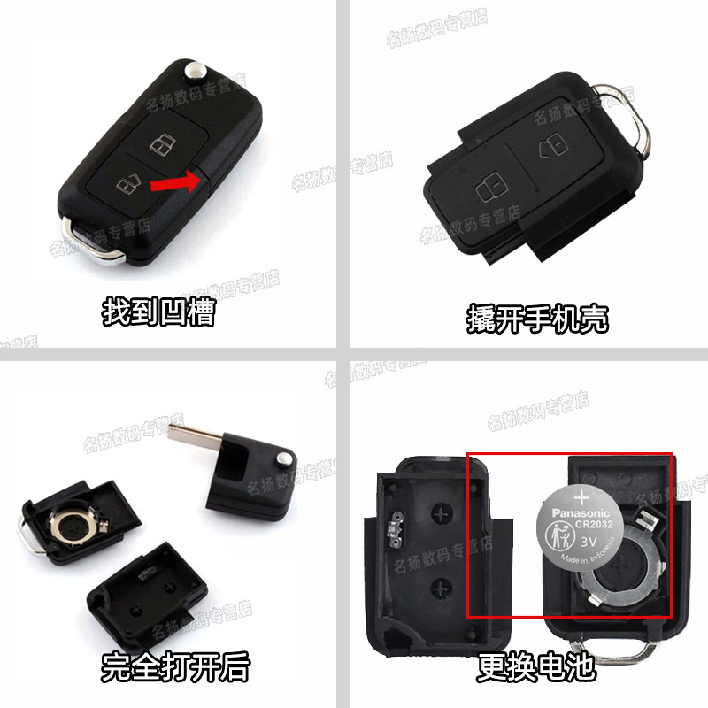 适用于 众泰Z300汽车钥匙遥控器纽扣电池3v松下CR2032进口专用原装智能2016 14 13 12年款原厂一键启动3v电子,淘宝优惠券,粉丝福利购,淘宝优惠卷