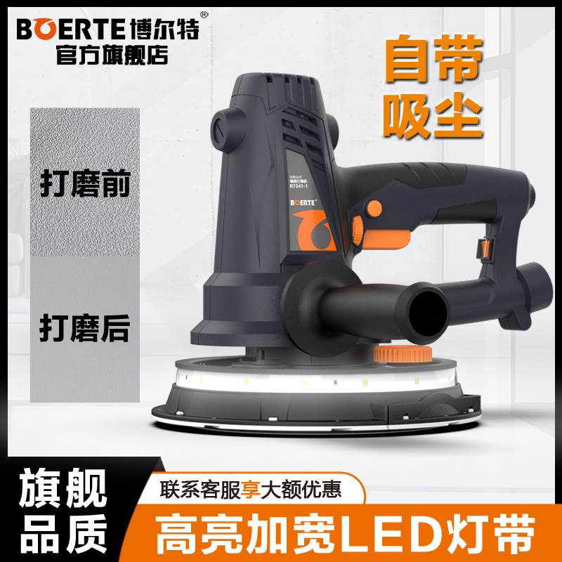 博尔特墙面打磨机腻子机吸尘式墙壁打磨机砂纸机抛光机磨墙机 - 图0