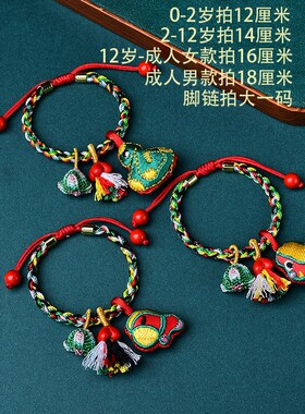 端午节五彩绳十二生肖香包手链宝宝成人民族风男女儿童节高端礼物