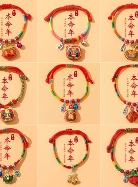 新年本命年红绳手链女2026马年生肖红色手工编织手绳过年手串手饰