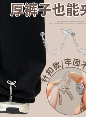 裤脚防拖地神器裤脚固定夹裤子长改短调节扣裤腿收口别针固定衣服