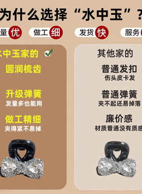 公主头半扎发蝴蝶结水钻小抓夹女2026新款气质鲨鱼夹侧边碎发卡子