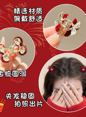 公主高级感小抓夹女半扎发发夹侧边刘海夹子可爱红色发卡头发发饰