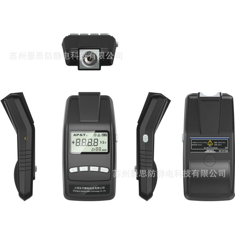 AP&T便携式静电电压检测表AP-YV1303AP-YV1301AP-YV1302AP-YF1201 - 图3
