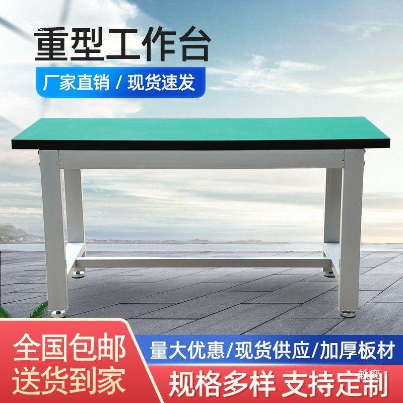 重型工作台钳工台车间操作台工厂防静电胶皮桌子承重架子超重型,淘宝优惠券,粉丝福利购,淘宝优惠卷