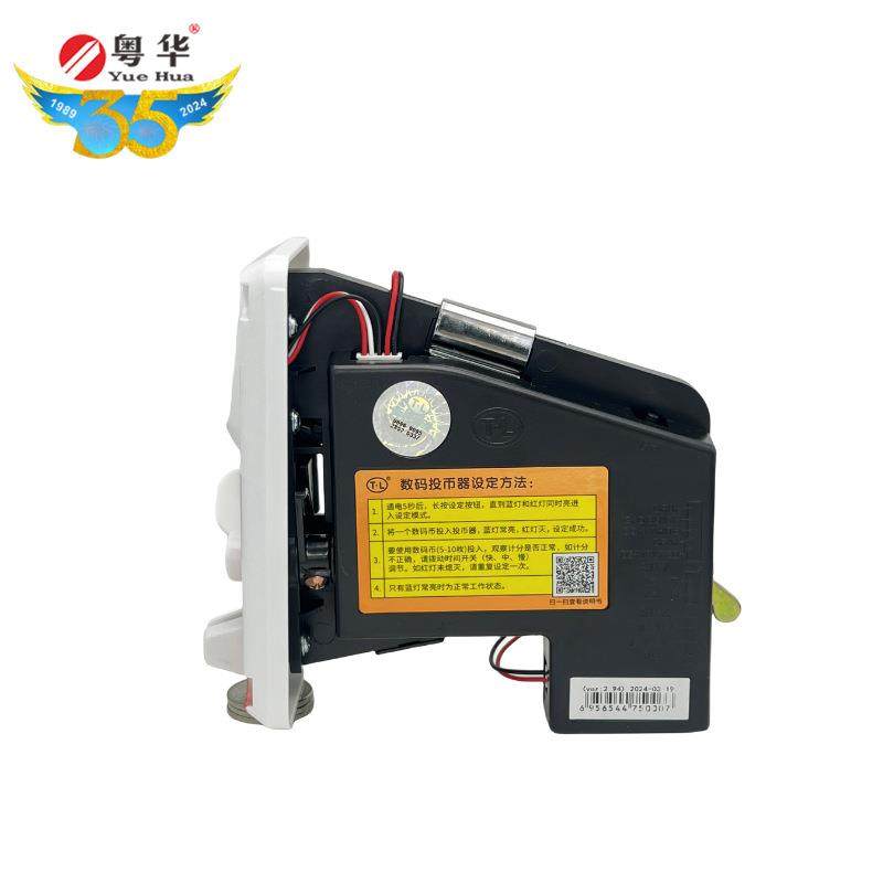 粤华塑料面板数码投币器TW-500s投币器通利带孔币防假币侧投投币,淘宝优惠券,粉丝福利购,淘宝优惠卷