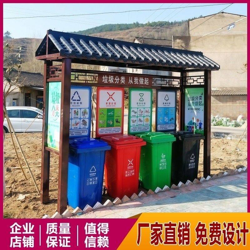 定制户外垃圾分类亭收集亭不锈钢收集站小区组合式现货仿古站,淘宝优惠券,粉丝福利购,淘宝优惠卷