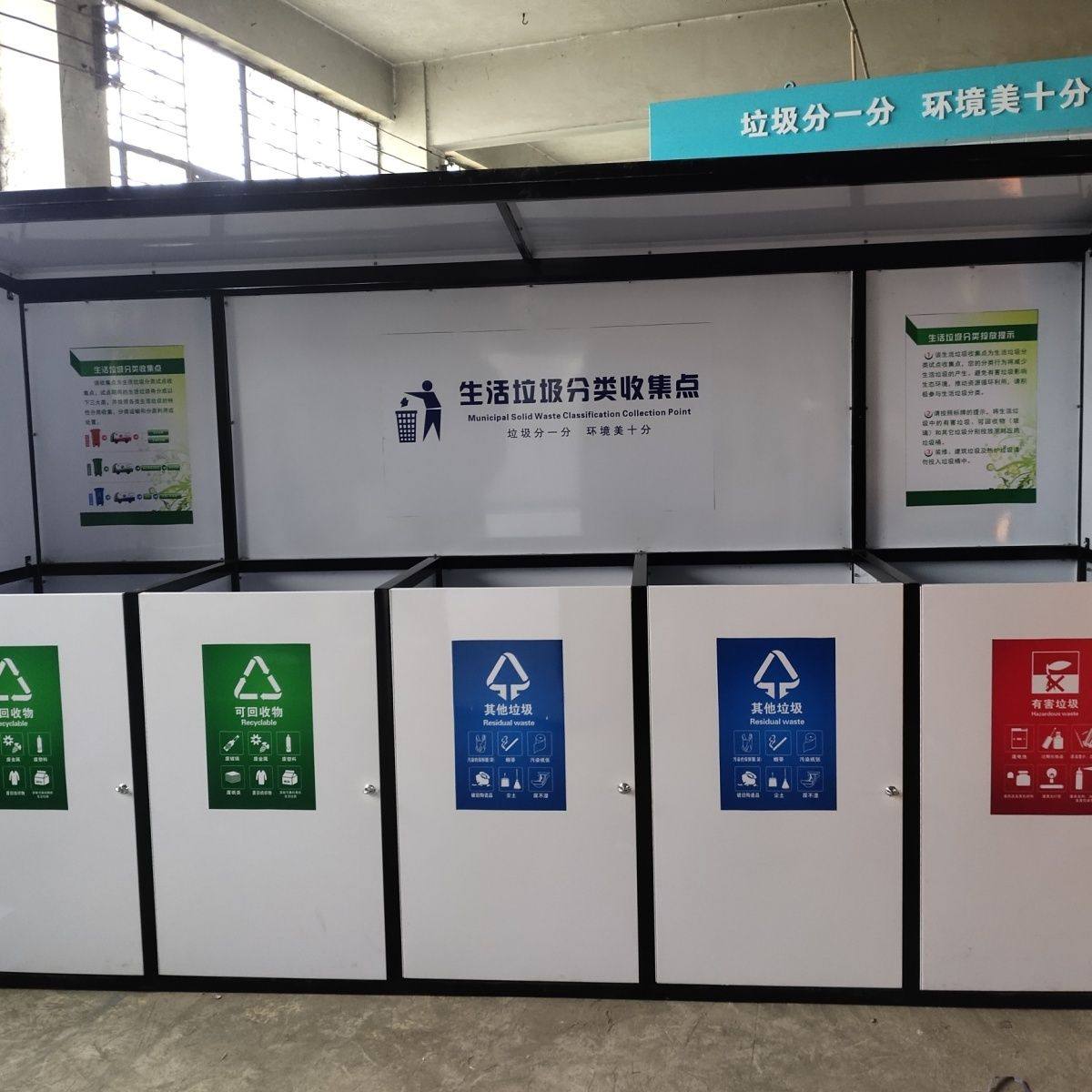 户外垃圾分类亭分类清洁屋小区公园分类亭厂家直销不锈钢定制室外,淘宝优惠券,粉丝福利购,淘宝优惠卷