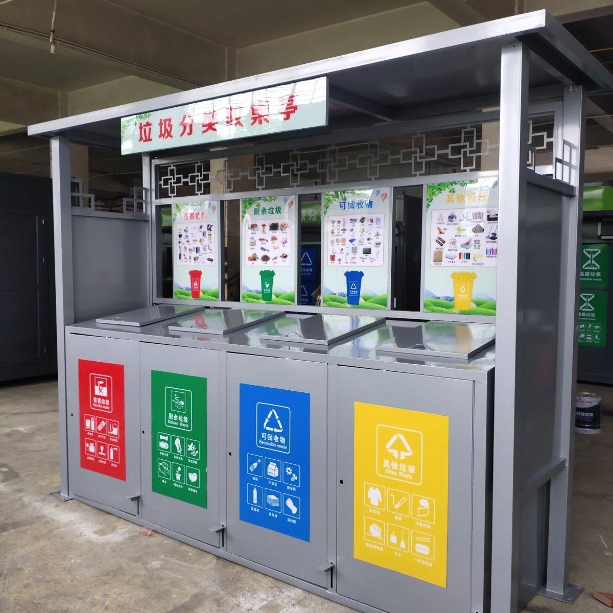 户外垃圾分类亭分类清洁屋小区公园分类亭厂家直销不锈钢定制室外,淘宝优惠券,粉丝福利购,淘宝优惠卷