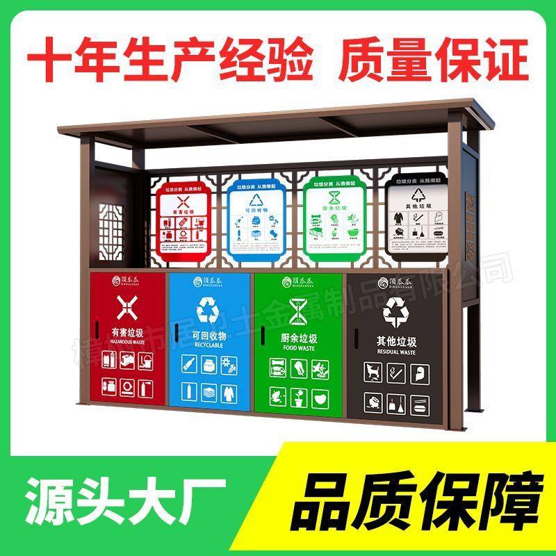垃圾亭户外垃圾分类亭室外遮雨棚环卫垃圾箱小区街道擦厂家定制,淘宝优惠券,粉丝福利购,淘宝优惠卷