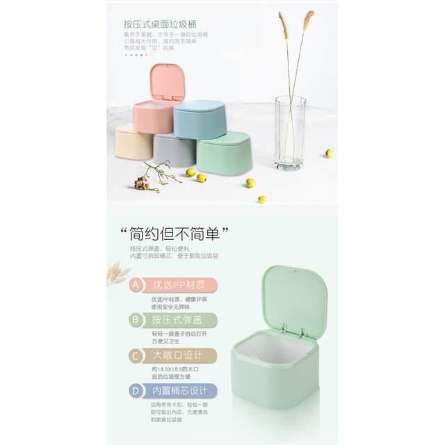 Desktop press-type elastic cover dopamine storage box office and household small elastic cover small garbage can bathroom