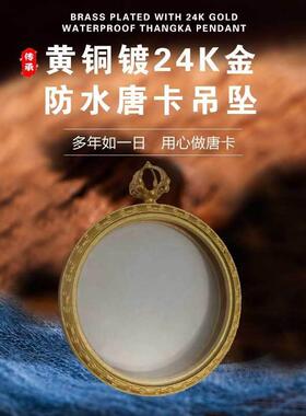 黄铜镀K金防水唐卡盒空盒嘎乌盒挂坠旅游纪念结缘小唐卡盒吊坠