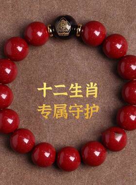 朱砂本命年手串龙年紫金砂手链女生肖守护神属龙男款