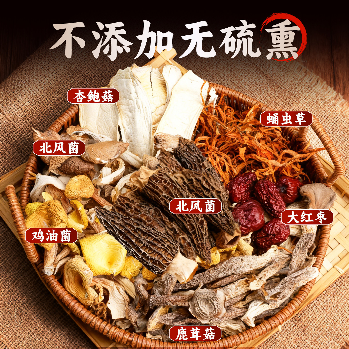 菌汤包干货组合云南特产羊肚菌鹿茸菇鸡油菌无硫家庭煲汤料包食材,淘宝优惠券,粉丝福利购,淘宝优惠卷