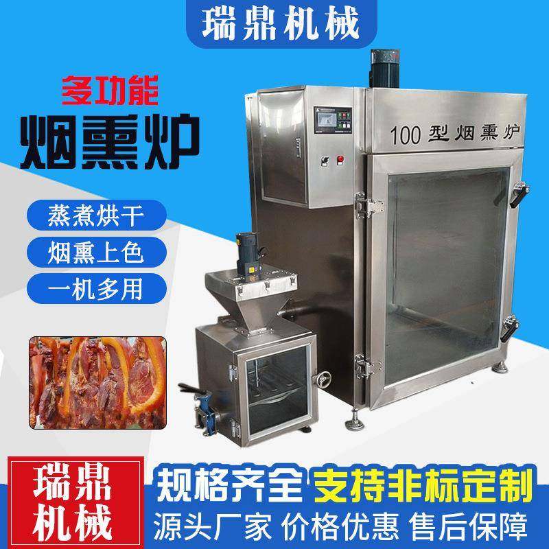 全自动腊肉烟熏炉 肉制品红肠烟熏机 风干鸡豆干蒸熏炉,淘宝优惠券,粉丝福利购,淘宝优惠卷