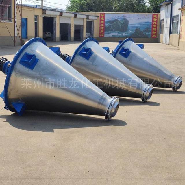 Cantilever double helix conical mixer, wet and dry conical mixer, stainless steel dry powder mixer
