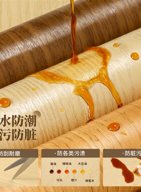 窗台板自粘防水防晒边框包边装饰飘窗台垫遮丑改造神器仿木纹贴纸