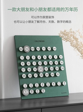 万年历日历北欧轻奢餐厅沙发电视背景墙面装饰品挂件侘寂风壁挂画