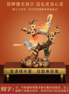 《喜上眉梢》全铜喜鹊登梅摆件新中式样板房摆设乔迁新居结婚礼物