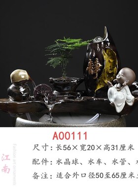 陶瓷自动循环招财流水摆件循环水鱼盆鱼缸过滤器喷泉假山造景装饰