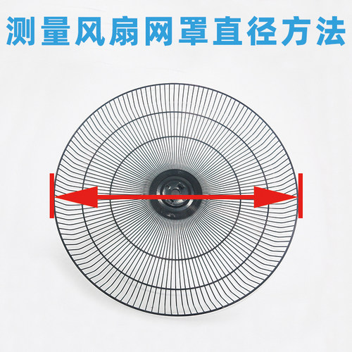 电风扇网箍16寸18寸落地扇网圈壁台扇网罩固定胶条塑料外圈环配件 - 图0