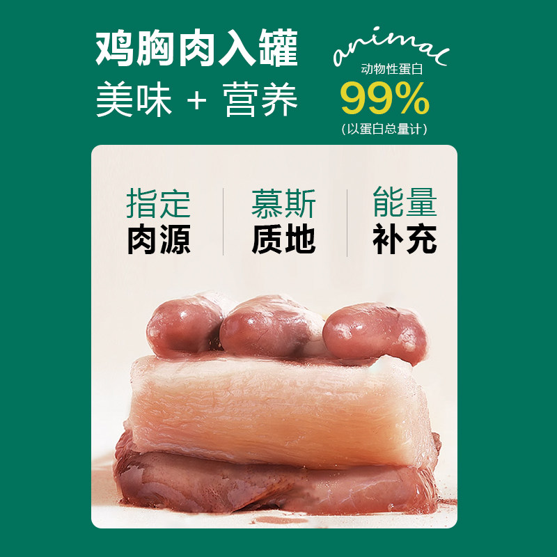 无谷高蛋白补水湿粮猫咪零食肉泥成猫幼猫主食罐头猫用全价主食罐,淘宝优惠券,粉丝福利购,淘宝优惠卷