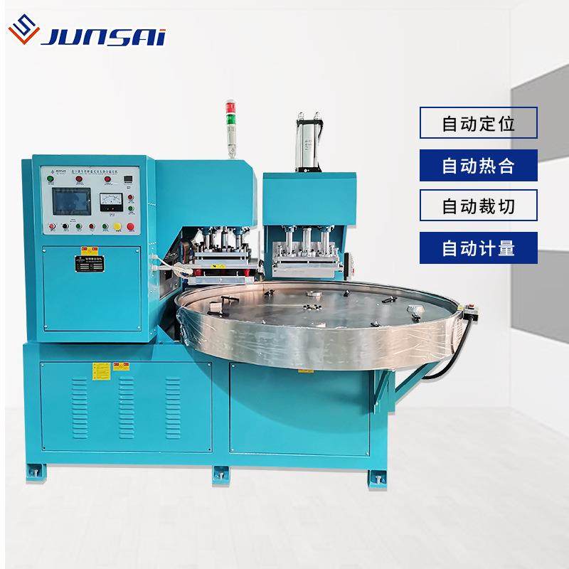 造口袋热合机造瘘袋转盘热合裁切机腰带式开口造口袋焊接成型机,淘宝优惠券,粉丝福利购,淘宝优惠卷