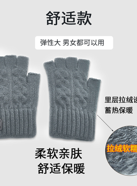 冬季加厚保暖针织手套男生漏半指办公学生写字防寒防冻手毛线手套