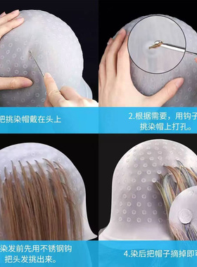 挑染帽硅胶材质发廊染发头套工具