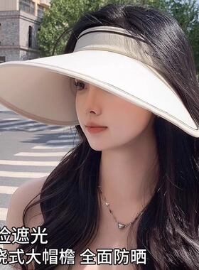 新款空顶防晒帽女夏季防紫外线加大帽檐骑车遮阳帽黑色冰丝太阳帽