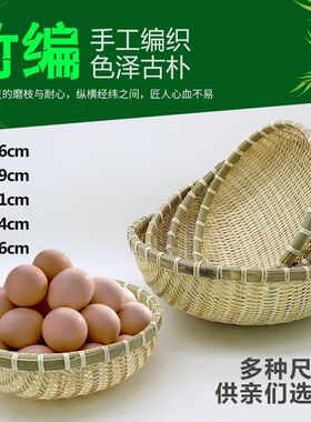 簸箕竹编制品馒头馍筐农家用手工筐收纳竹编篮沥水篮竹篓筛子竹筐