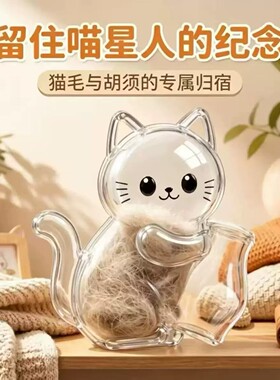 猫狗胡须毛纪念冰箱贴