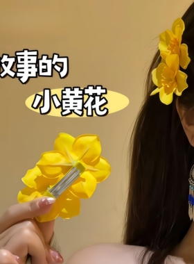 夏季黄色双生花朵发夹海边度假风